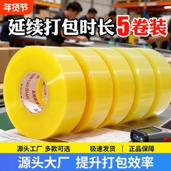 Large Roll of Transparent Sealing Tape, High Viscosity, Not Easy to Break, Large Wide Tape for Express Packaging and Box Sealing, Extra Wide Adhesive Tape, Strong Sealing Tape, Special Price Wholesale, Handmade Adhesive Tape