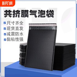 Colorful Bubble Envelope Bags, Bubble Bags, Thickened Waterproof Self-Adhesive Composite Pearlescent Film, Shockproof Foam Packaging