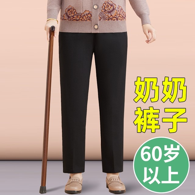 Grandma pants autumn and winter old lady loose straight pants elderly women's pants plus velvet and thickened elderly pants mom pants