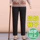 Grandma pants autumn and winter old lady loose straight pants elderly women's pants plus velvet and thickened elderly pants mom pants