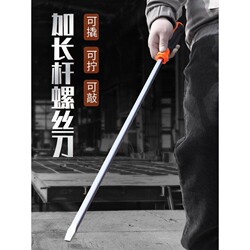 A Multi-Purpose Pry Bar for Self-Defense, Suitable for Car and Home Use, with an Extra-Long Handle, Screwdriver with Extended Shaft, Capable of Being Used for Striking, Industrial-Grade Large Screwdriver