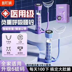 Weight-Bearing Breathing Dumbbell Abdominal Breathing and Blowing Air Trainer for Men and Women to Exercise Lung Capacity and Abdominal Muscles, a Magic Tool for Achieving a Six-Pack