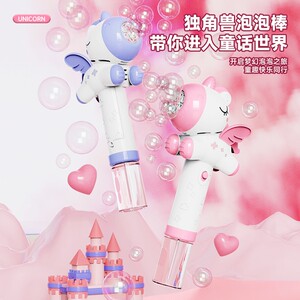 
Unicorn Bubble Machine Children's Handheld Electric Bubble Blowing Toy for Infants and Toddlers Fully Automatic Waterproof 2026 New Model