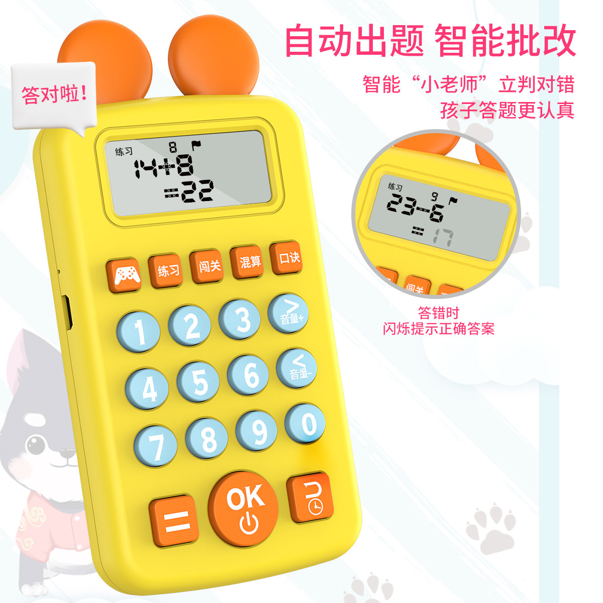 Captain Tiger Math Trainer - Oral Arithmetic Practice Machine for Kids ...