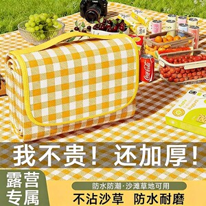 Picnic mat moisture-proof mat thickened outdoor picnic tuition beach tent camping portable floor mat waterproof lawn mat