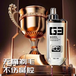 Wushang electric nose hair trimmer is painless charging