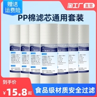 Water Purifier Filter 10-Inch PP Cotton Core RO Activated Carbon