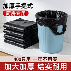 Garbage Bags for Home Use, Thickened, Black, Medium and Large Sizes, Vest-Style, for Kitchen Bins, Plastic Bags, Wholesale from Manufacturer