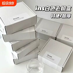 Packaging Airplane Boxes, High-End Extra Hard Double-Sided White Cardboard Boxes, Rectangular Premium Gift Boxes for Cards, Express Delivery Packaging