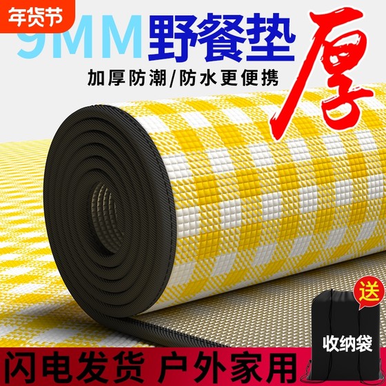 
Picnic mat moisture-proof mat thickened outdoor camping tent sleeping mat waterproof portable beach mat lawn outdoor outing