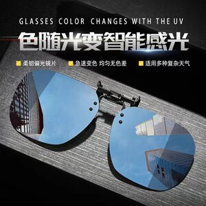 
Polarized sunglasses color change clip anti-UV myopia fishing driving glasses clip type sunglasses driving special