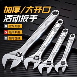New Thickened Adjustable Wrench, Multi-Functional Tool Set, Genuine Extra-Thick Large Opening Wrench