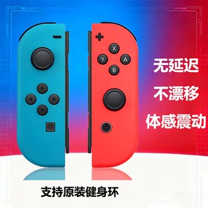 
Switch game controller is suitable for switch2 controller JoyCon left and right controller NS wireless somatosensory simulator fitness ring