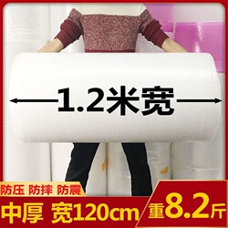 Courier Packing Bubble Wrap, New Material Foam Pad, Large Roll, Thickened Bubble Paper Pad, Packaging Paper, Shockproof Bubble Pad