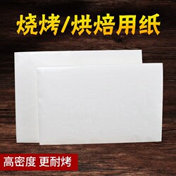 Baking and Barbecue Paper, Greaseproof Paper, Cake Mat Paper, Oven Baking Tray Paper, Barbecue Paper, Oil-Absorbing Paper, Food-Specific