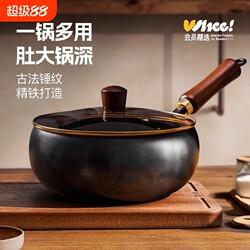 Glossy Surface Large Belly Frying Pan for Home Use, Non-Coated Non-Stick Pan, Induction Cooker Compatible, Fine Iron Pan, No Need to Season, Small Frying Pan
