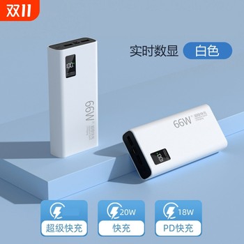 
Power bank super fast charging new 50,000 mAh super large capacity 20,000 ultra-thin flash charging mobile power supply suitable for Huawei Apple OPPOvivo