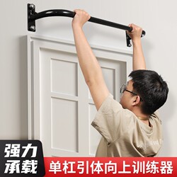 Single Bar Indoor Pull-Up Bar for Home Use, Outdoor Training Device, Wall-Mounted Door Frame Fitness Equipment for Home Fitness
