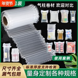 Anti-Collision Floral Bubble Column Air Column Bag for Express Packaging, Shockproof Inflatable Bag, Packaging Bag, Air Column Cushioning and Shock Absorption Protection