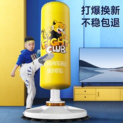 Chuangbu Children's Boxing Punching Bag for Home Training, Free-Standing Sandbag for Kids, Boxing Target for Taekwondo Fighting