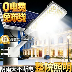 Solar Outdoor Lights, Household Garden Lights, 2025 New Model Street Lights, Rural Yard Lighting, Rechargeable Photovoltaic Panels