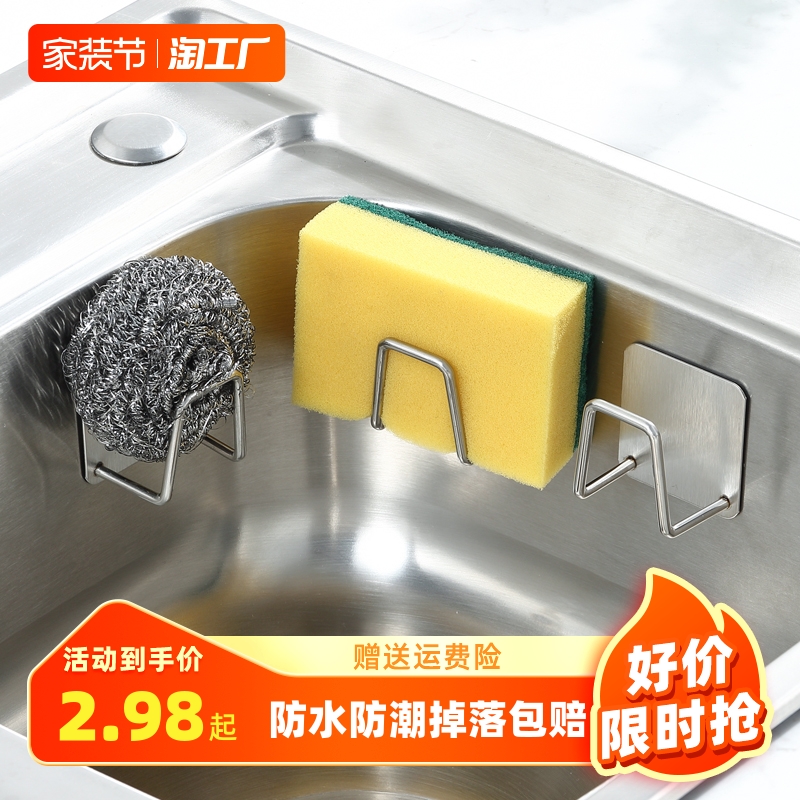 Non perforated stainless steel drainage frame, sponge steel ball sink cover, wall hanging storage frame, pot cover frame, hook storage