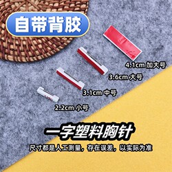 Plastic Safety Pins with Adhesive Backing, Black and White Badges, Name Tags, Materials, and Accessories
