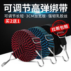 Elastic Binding Rope for Electric Motorcycles, Elastic Rubber Band for Luggage, High-Elasticity Fixing Strap