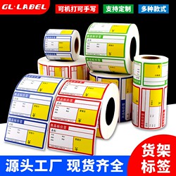 Thermal Product Price Tags, Shelf Price Tags, Supermarket Price Label Paper, Fruit, Tobacco, Pharmacy Adhesive Labels, Stickers, Coated Barcode Paper, Portable Printer, Barcode Handwriting Paper
