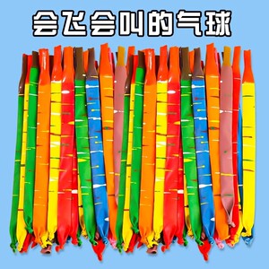 Rocket balloon flying sky will fly children's thick net red fart will rush out of weather ball outdoor toys