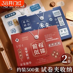 A4 Retro Inspirational Accordion-Style Large-Capacity Multi-Layer Test Paper Holder Storage Bag Document Organizer Classification Sorting Insert Folder