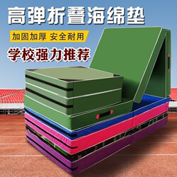 Sit-Up Mat for Physical Education Exams, Sponge Mat for Children, Dance and Acrobatics Mat, Foldable, Thickened, Waterproof, for High Jump