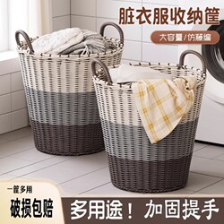 Dirty Laundry Basket for Home Use, Storage Basket, Storage Bin, Laundry Basket, Storage Solution, Rattan Woven Basket, Bathroom Toy Storage