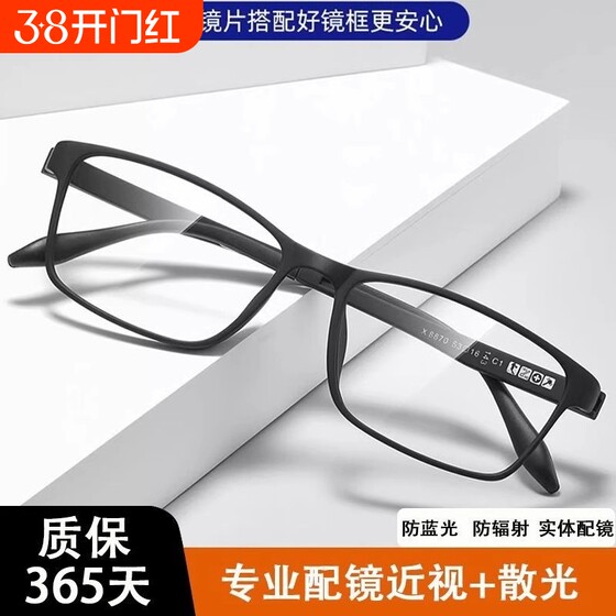 
Myopia glasses ultra-light men's and women's glasses frame TR90 glasses frame osl Ousley lenses professional black frame full frame