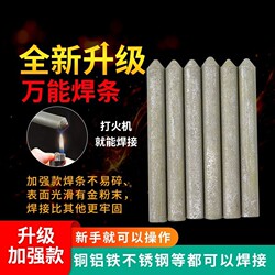 Low-Temperature Universal Repair Welding Rod Lighter for Home Use, Copper-Iron-Aluminum Welding Tool, Stainless Steel Welding Wire for Repairing Iron and Copper Pipes