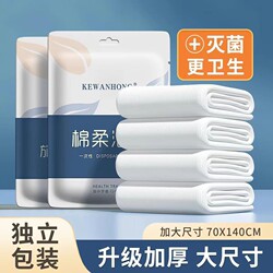 Disposable Bath Towels, Travel Towels, Individually Packaged, Compressed, Thickened, Enlarged, Travel Hotel Supplies, Sterile and Portable