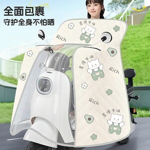 Electric vehicle wind shield, summer full coverage sun protection, sunshade, battery, motorcycle, all season universal waterproof and windproof thin version