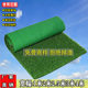 Artificial lawn simulation lawn carpet fake turf mat floor mat outdoor green carpet plastic lawn 2 cm
