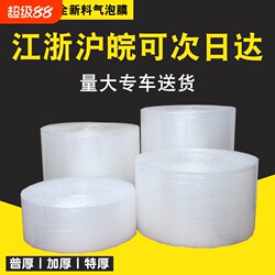 Large Roll of Bubble Wrap, Shockproof Packing Foam Paper, Express Packaging Bubble Paper, Thickened Bubble Cushion, Wholesale Double-Layer