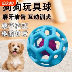 Dog Toy Durable Chew-Resistant Pet Labrador Cat Toy Hollow Ball with Bell for Golden Retriever