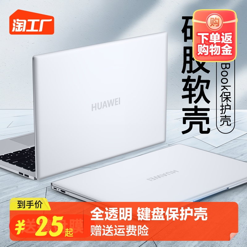 HUAWEI MATEBOOK14S ȣ Ŀ  MATEBOOKD16 Ʈ 13 ġ 14 ǻ SE ̽ 2022 D15 HONOR MAGICBOOK15 ʸ X  XPRO Ǹ -