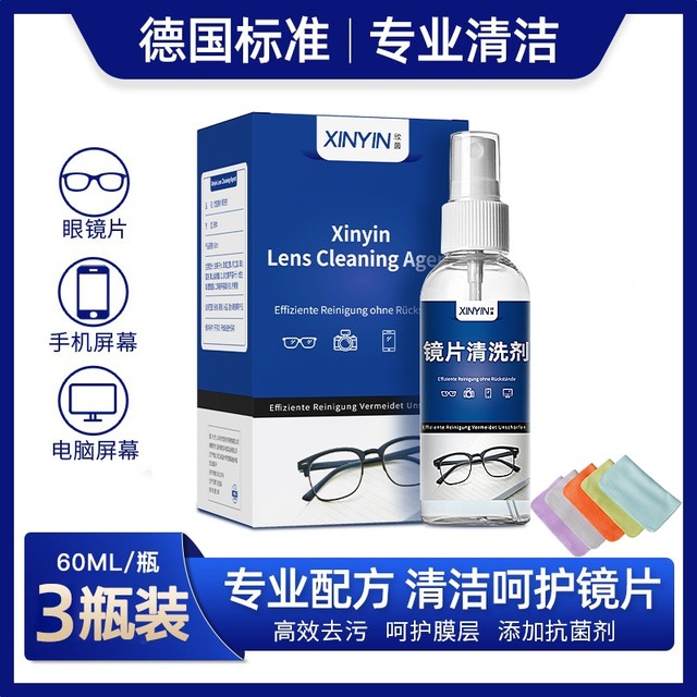 German glasses cleaning solution glasses washing liquid eye lens mobile phone screen spray cleaning agent care liquid anti-fog