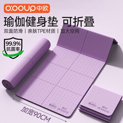 Foldable Yoga Mat, Portable, Non-Slip, Home Fitness Mat, Shock-Absorbing, Silent, Suitable for Students to Sleep On, Thickened and Widened