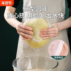 Dumpling Filling Water Extractor, Vegetable Filling Squeezing Bag, Household Vegetable Squeezing and Draining Bag, Soy Milk Filter Bag, Dehydrator, Vegetable Pressing Tool