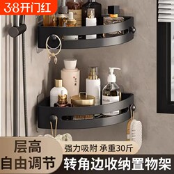 Bathroom Storage Rack, Bathroom Corner Shelf, No-Drill Wall-Mounted Toilet Washbasin Wall Storage Shelf