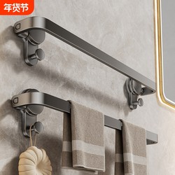 Suction Cup Towel Rack, No-Drill Towel Hanging Rod for Bathroom and Toilet, Wall-Mounted Towel Storage Rack