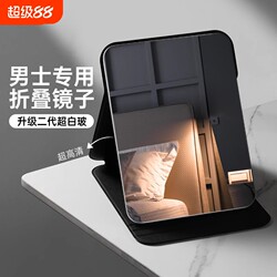Men's Large Desktop Mirror for Student Dormitories, High-Definition, Standable, Portable, Small Folding Makeup Mirror for Home Use