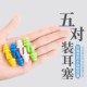 5 pairs of set earplugs for adults, silicone swimming special waterproof shampoo, prevent ear water from sleeping, prevent noise and sound insulation