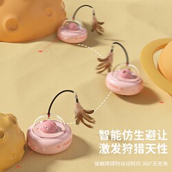 Smart Electric Cat Toy for Self-Entertainment, Automatic Laser Feather Teaser Stick, Cat Pet Supplies Toy Car