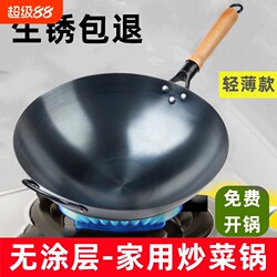 Supor Non-Coated Wrought Iron Wok, Chinese-Style Round-Bottom Rust-Proof Iron Pan for Gas Stove, Suitable for Home and Commercial Use